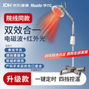 华佗红外线理疗灯烤灯理疗仪家用TDP电磁波烤灯神灯立式38送礼