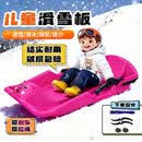 尤克达帝 滑雪板儿童加厚滑雪滑冰车耐磨滑沙滑草板滑雪板车雪爬犁雪橇车 小熊儿童滑雪板【粉色】