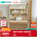 林氏家居书桌儿童学习桌护眼灯一体大路灯书架家用LH255V2
