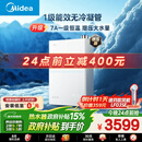 美的【一级能效无冷凝管M10S Max增压】16升无冷感7A一级恒温 大水量 静音 天然气燃气热水器 国补85折