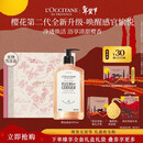 欧舒丹礼盒沐浴露樱花500ML年货沐浴啫喱清洁保湿清爽留香男女