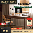 源氏木语双抽书桌黑胡桃木办公桌电脑桌轻奢家用1.6米京东专供 京仓直送