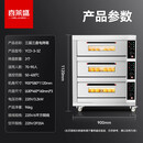 喜莱盛商用烤箱大型电烤箱烘焙面包古早蛋糕烘箱披萨月饼烤炉地瓜大容量烤箱 三层三盘YCD-3-3Z