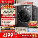 小天鹅（LittleSwan）小乌梅3.0高奢版 滚筒洗衣机全自动 12KG纯平大容量 TG12VE40PRO 以旧换新 国家补贴 京东自营