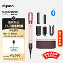 戴森（DYSON）HS09多功能造型吹风机 卷发棒 吹干、拉直、卷发，三合一 HS09 晨曦粉 送礼推荐 甄选礼盒 多风嘴
