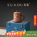 苏蔻宜兴吴涛《桃李天下》原矿紫泥盖杯马可办公杯纯手工礼盒新年礼物