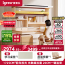 爱果乐咖啡猫至臻3.0儿童学习桌书桌写字桌专用3-18岁桌椅套装灯光一体