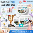 蔬果园洗衣凝珠三合一180颗 除螨除菌浓缩洗衣液留香持久