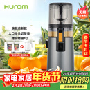 惠人（HUROM）原汁机无网多功能大口径家用低速榨汁机果渣汁分离韩国进口冰淇淋机家用  H70FT-BIC06TG
