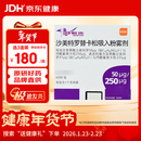 【原研进口】舒利迭 沙美特罗替卡松吸入粉雾剂 50μg:250μg*60泡/盒