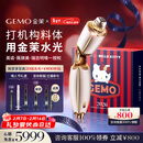 金茉（GEMO）【情人节礼物】复配水光炮水光仪抗衰美容仪器 家用院线 水光针原液自打新年礼物送女友老婆W10