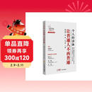 个人经济体让普通人不再普通