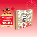 瑞兽山海图 康峰老师潘家园师俊超老师新作40余幅工笔重彩神兽绘画佐以12生肖组画 中国传统文化山海经