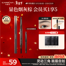 卡姿兰（Carslan）三角眉笔防水防汗不掉色不晕染含替芯04烟灰棕0.26g*2 情人节礼物