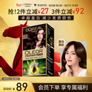 欧莱雅臻萃精油染染发剂 男女遮盖白发 自己在家染发膏4.0墨羽黛棕