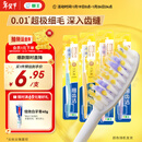 狮王（Lion）细齿洁0.01弹力护龈牙刷4支软毛深入清洁弹力刷柄成人家庭装
