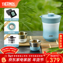 膳魔师（THERMOS）茶旅套装户外露营旅行茶具保温茶壶茶杯生日新年礼物TCMU-200LC 【升级涂层内胆-热卖推荐】豆青