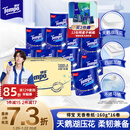 得宝（TEMPO）一博同款 无香卷纸 4层*160g*16卷 有芯卷筒纸 卫生纸巾