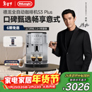德龙（Delonghi）咖啡机 家用全自动咖啡机 入门款进口小型意式现磨手动打奶泡丰富黑咖S3 Plus明星同款Pro新年礼物