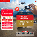 闪迪（SanDisk）512GB TF(MicroSD)内存卡 4K极速金卡A2 V30 U3行车记录仪 运动相机无人机 监控存储卡 读190MB/s