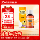 【原研药】部分效期到2026年07月易坦静 氨溴特罗口服溶液 120ml/盒 