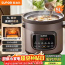 苏泊尔（SUPOR）快炖电炖锅 电砂锅 电炖盅 炖汤盅煲汤锅 紫砂锅 燕窝炖盅  煮粥神器 熬粥锅 DG50YC872多功能锅