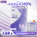 舒客色修牙贴牙齿美白牙贴去黄亮白美牙贴美白牙齿贴片美白牙膜14对