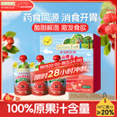 爷爷的农场儿童山楂多多汁100ml*3袋 儿童果汁儿童饮料宝宝零食0添加