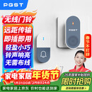 PGST 门铃无线家用智能超远距离电子遥控门铃一拖一老人病人呼叫器