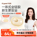 世喜安抚奶嘴6个月以上防龅牙胀气1-3岁夜用扁头超软仿母乳超轻AIR款