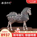 银器时代 马到成功纯银茶宠摆件新中式酒柜客厅办公室装饰品摆设创意茶玩 做旧款210克+证书 足银+礼盒