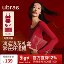 ubras刘雯同款26迎新无尺码大红盒本命年结婚礼物文胸女内衣马上红运 幸运红 均码 背勾款(A-C杯100-130斤)