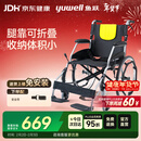 鱼跃(yuwell)手动轮椅车H053C铝合金折背折叠轻便老年残疾人代步