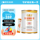 纽曼思（原名纽曼斯）Nemans 食用乳酸菌粉剂30条（含Bb-12+GG 益生菌）