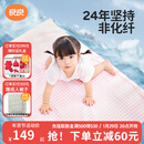 良良（liangliang）婴儿凉席抗菌儿童苎麻软凉席夏季宝宝床垫加大凉席幼儿园午睡凉席 【防螨抑菌】苎麻款-小熊熊 120*65cm