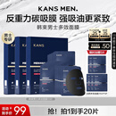 韩束男士控油多效提亮面膜护肤品补水保湿抗皱紧致面膜送男朋友套装