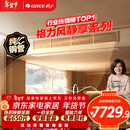格力中央空调 风静享3匹风管机 一级能效 纯铜管FJR7.2Pd/Cb4Nh-N1 一价全包 精工安装 国家补贴