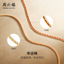 周六福骐骥红绳黄18K金手链生日礼物送女友C0711645 约15+3cm