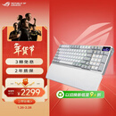 ROG夜魔98 HE 磁轴键盘 无线游戏键盘OLED彩屏无线8K回报率 RT0.01电竞键盘 无畏契约打瓦 PBT版 白色