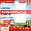 欧普照明（OPPLE）led铝扣板灯 集成吊顶面板灯厨卫灯天花板格栅平板灯嵌入式平板灯 铂昕高级白 二级能效【30*60 | 24瓦】 三年质保