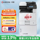 京瓷MZ2400cidn彩色激光A3a4打印机复印机网络扫描一体机多功能办公数码复合机M8124升级款 MZ2400cidn含输稿器+单层纸盒