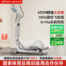 麦瑞克（MERACH）椭圆机家用智能椭圆仪太空漫步踏步机健身器材凌波L7 MR-E27W1-HW