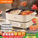 苏泊尔（SUPOR）鸳鸯电火锅 家用多功能电煮锅 火锅专用锅 分体电热锅6L涮肉多用途锅 H60FK685Y