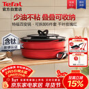 特福（Tefal）锅具套装百变锅可拆卸煎炒锅有钛不粘锅六件套千叶玫瑰红