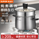 苏泊尔（SUPOR）汤锅316L食品级不锈钢健康无涂层宝宝辅食大容量一锅多用磁炉通用 丨带304蒸格丨双侧沥水 22cm 6L