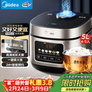 美的（Midea）电饭煲电饭锅4-5人家用5升大容量 炫彩大屏金属机身大火力煮饭锅智能预约微压MB-RE517