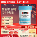 Swisse斯维诗 高浓度西芹籽胶囊5000mg 50粒/瓶 呵护关节软骨 澳洲进口