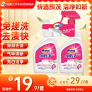 威洁士免搓洗衣领净500ml瓶+500ml补充装 深层去渍去油 衣领袖口助洗