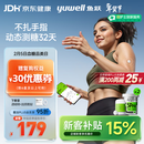 鱼跃（Yuwell）安耐糖5代动态血糖仪Anytime5Pro免扎手指家用16天持续监测2盒装