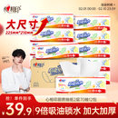 心相印厨房抽纸 70抽12包 食品级吸油吸水纸 懒人抹布一次性纸巾整箱